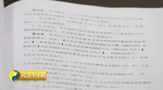 技术转让合同中知识产权归属的重要性及其法律考量