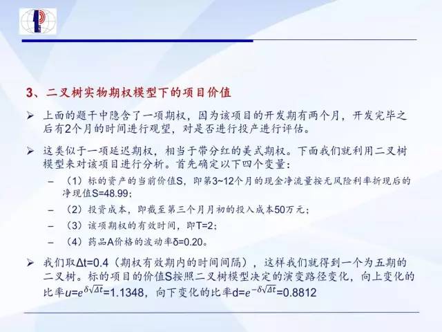技术转让合同中知识产权归属的重要性及其法律考量