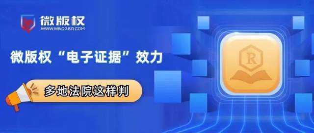 版权登记的法律效力及保护期限