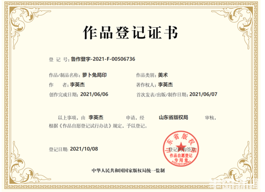 AI生成作品的著作权归属问题探讨
