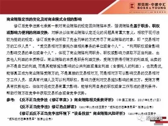 反不正当竞争法对知名商品保护的规定及其重要性