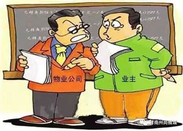 业主委员会的法律地位与权利义务