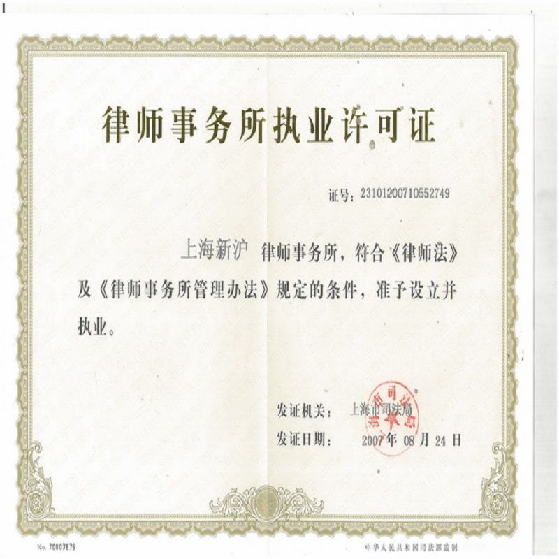 不动产物权登记的法律程序