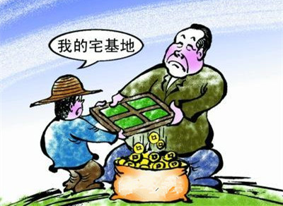 农村宅基地使用权法律问题研究