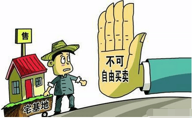 农村宅基地使用权法律问题研究探讨