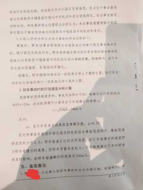 司法鉴定意见在刑事诉讼中的作用