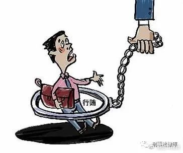 行贿罪与受贿罪的法律适用