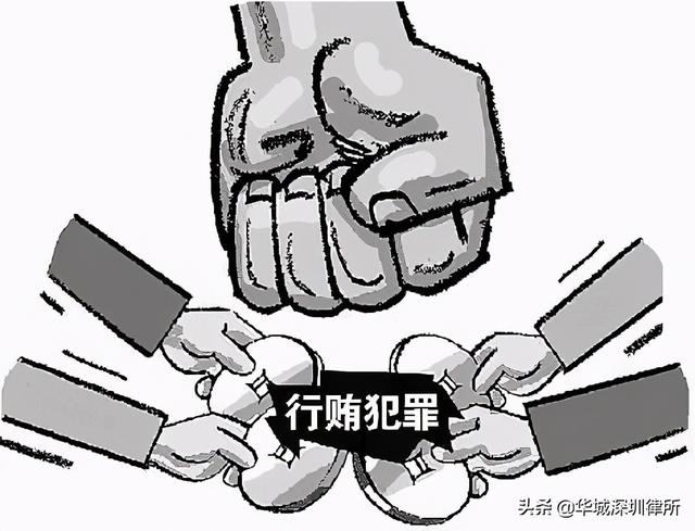 行贿罪与受贿罪的法律适用