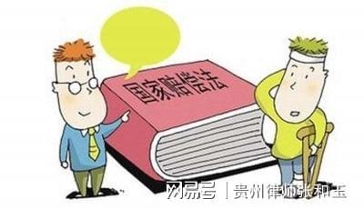 如何申请国家赔偿中的刑事赔偿