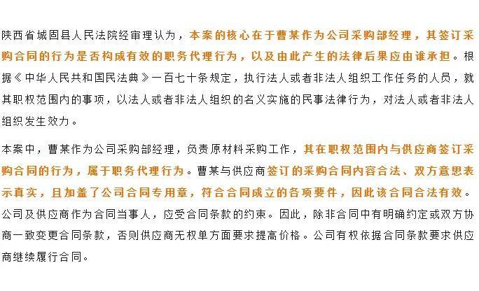采购合同的履行与违约责任的界定
