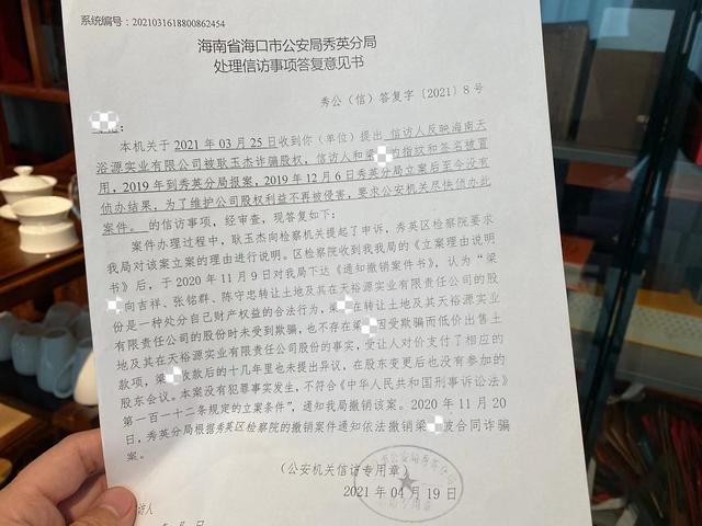 供货合同欺诈行为认定指南
