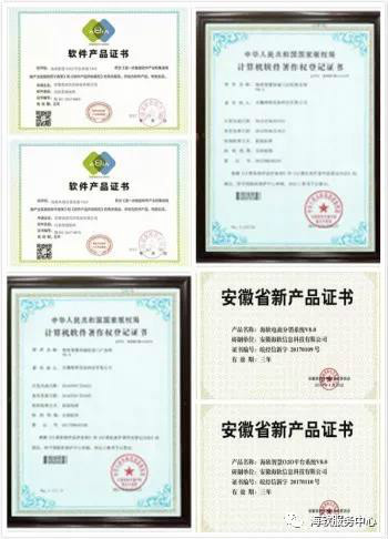 计算机软件著作权登记的法律效力