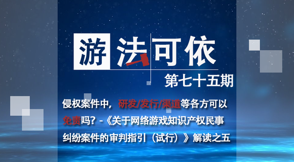 网络直播中的知识产权侵权风险