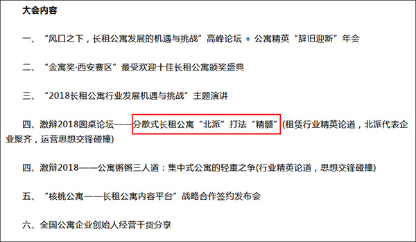 房屋租赁中的押金争议处理策略与指南