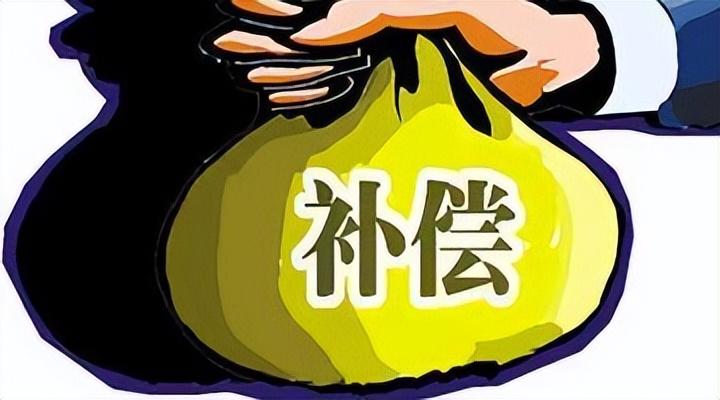 土地征收补偿标准的法律依据