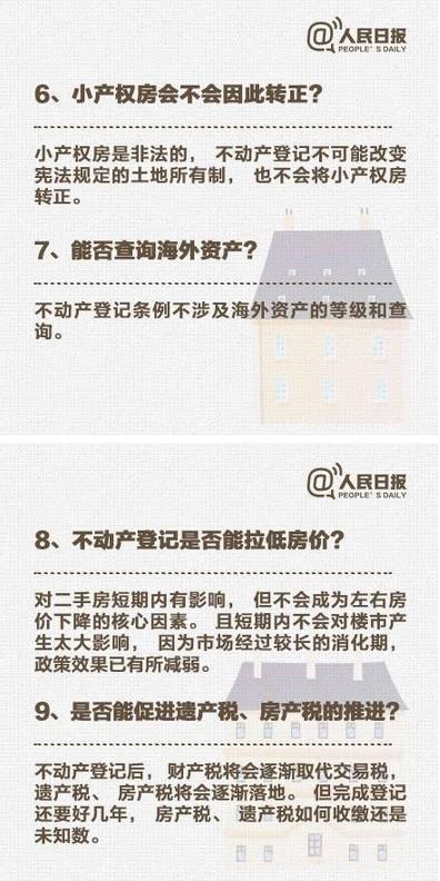 解决房产证难产难题，多方合力共同攻坚