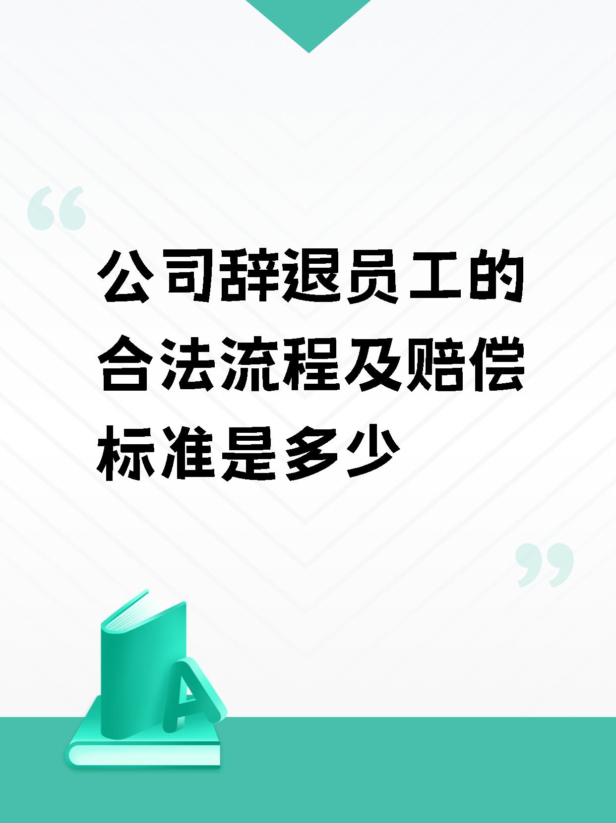 企业如何合法解雇员工，法律框架与操作指南