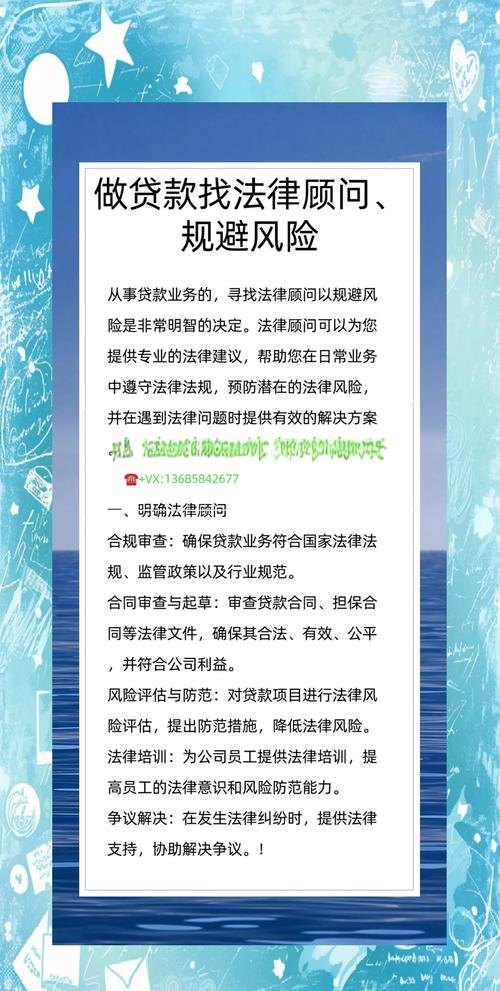 企业融资合同法律风险防范策略解析