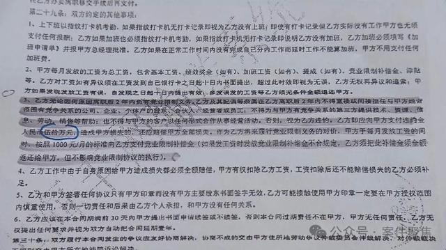 劳动合同中的竞业限制条款如何适用