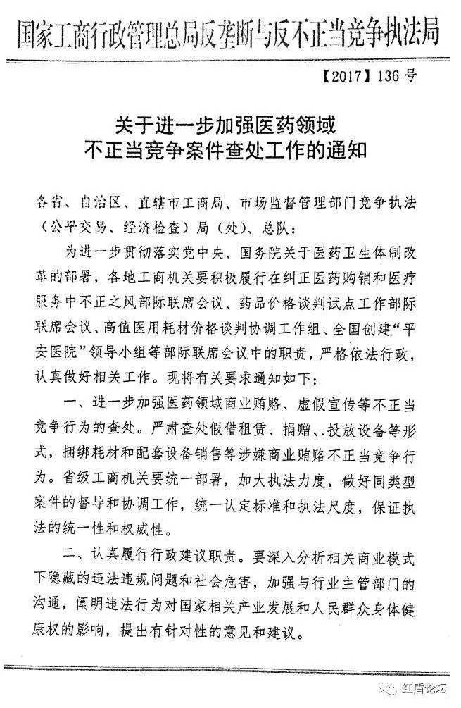 企业如何应对不正当竞争行为