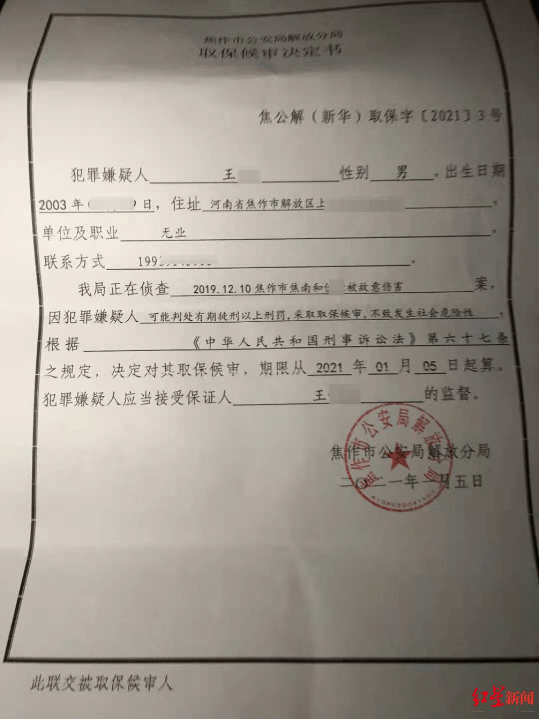 取保候审后仍需承担的法律责任，深入解析与探讨