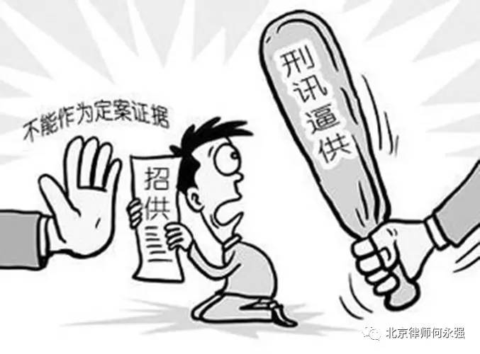 非法证据排除规则在刑事辩护中的适用