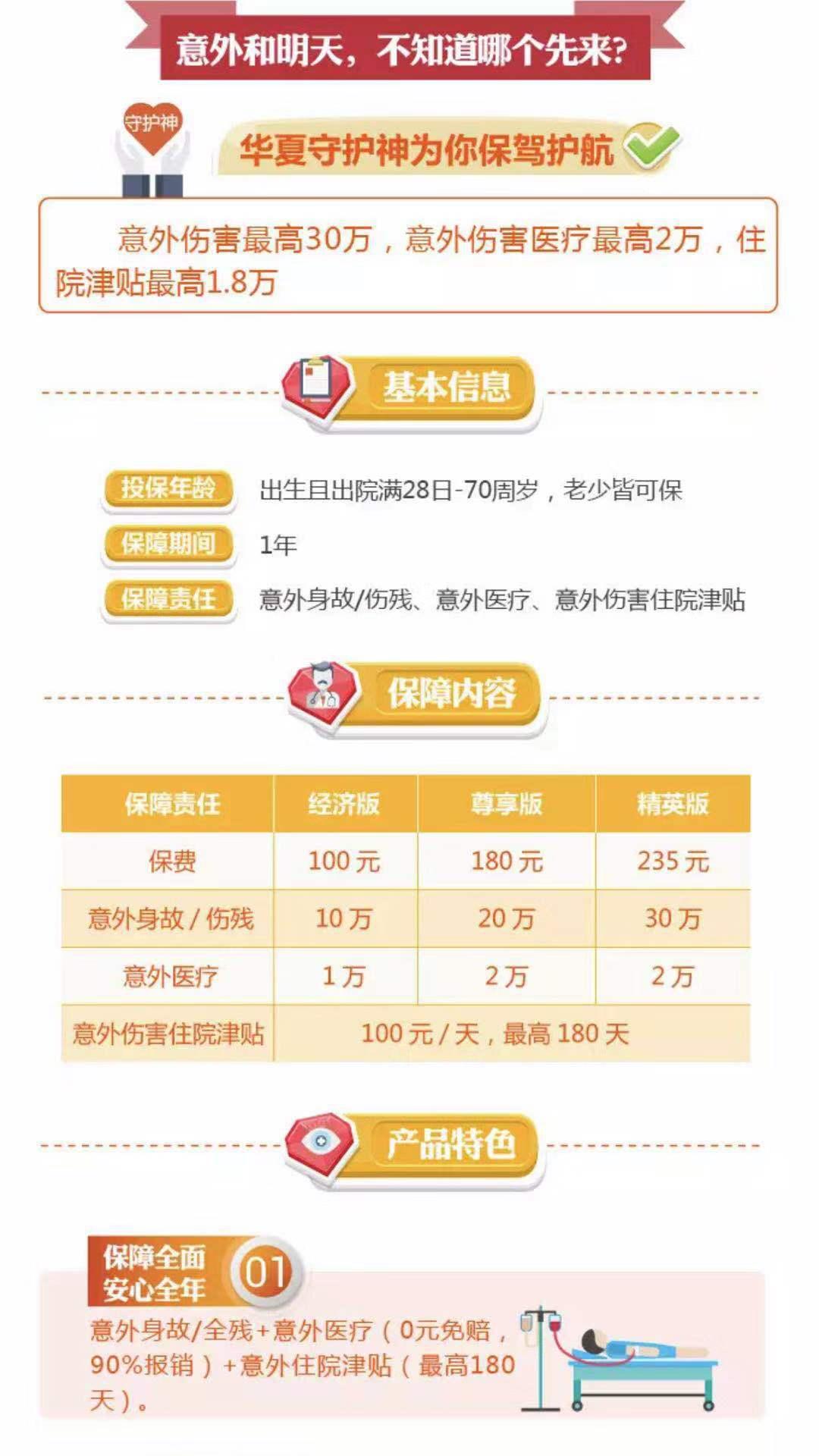 保险合同免责条款有效性探究