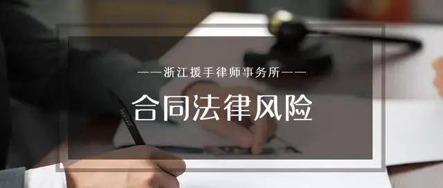 买卖合同中的所有权转移风险