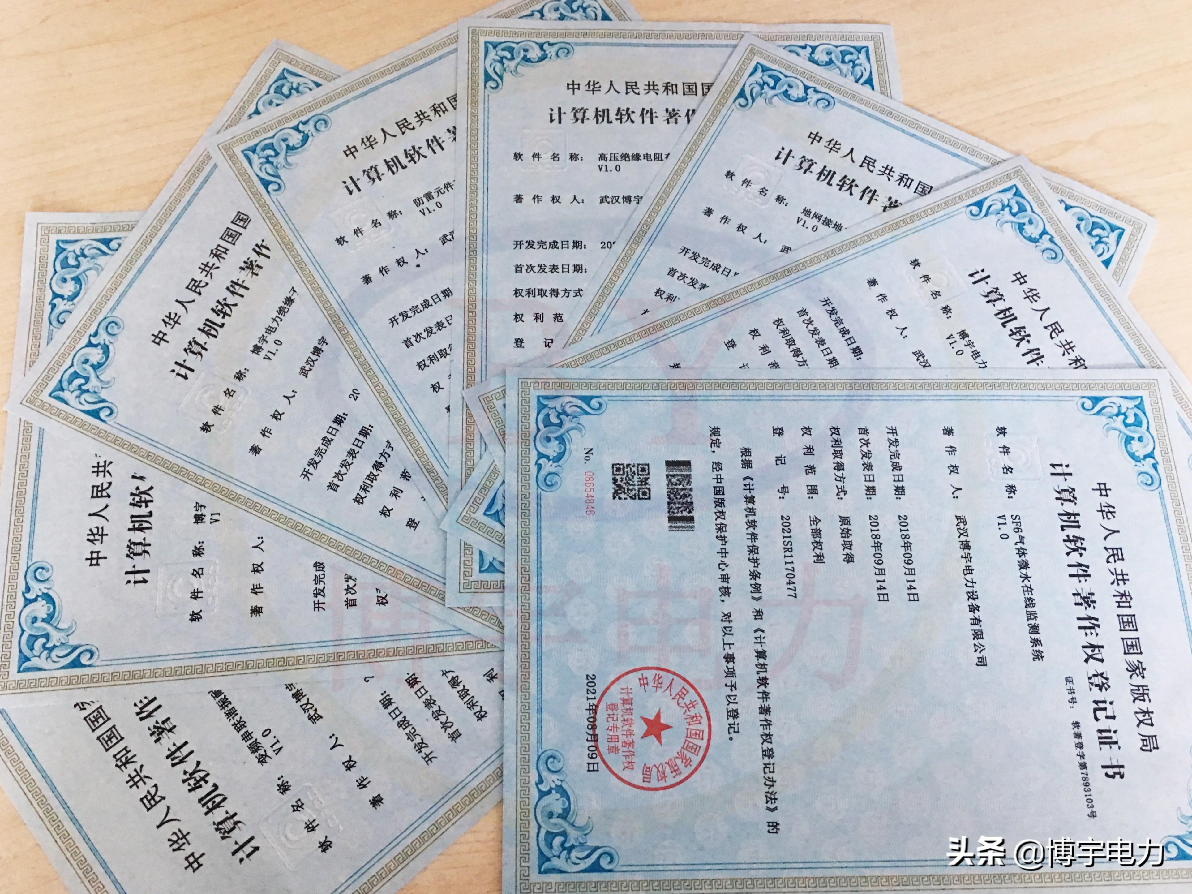侵犯计算机软件著作权的法律责任分析