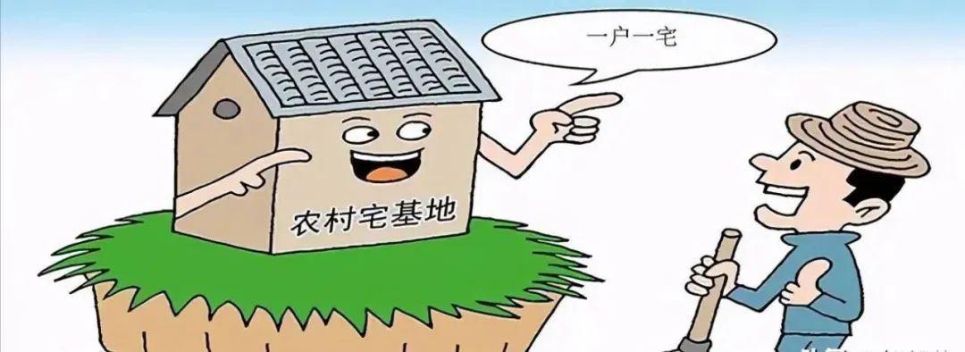 农村宅基地买卖的合法性探讨