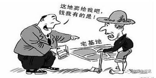 农村宅基地买卖的合法性探讨