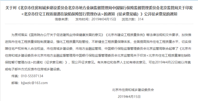 业主因房屋质量问题索赔的法律依据