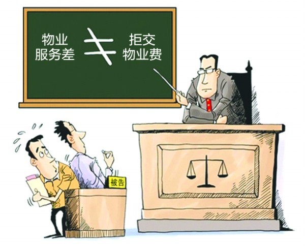 物业管理公司侵犯业主权益的法律责任