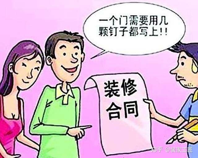 房屋装修合同法律风险与规避策略指南