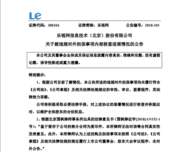 公司章程的法律效力及约束力
