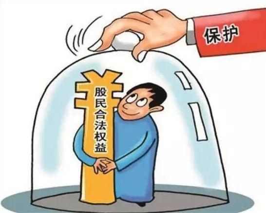 企业股东如何通过法律手段保护自身权益
