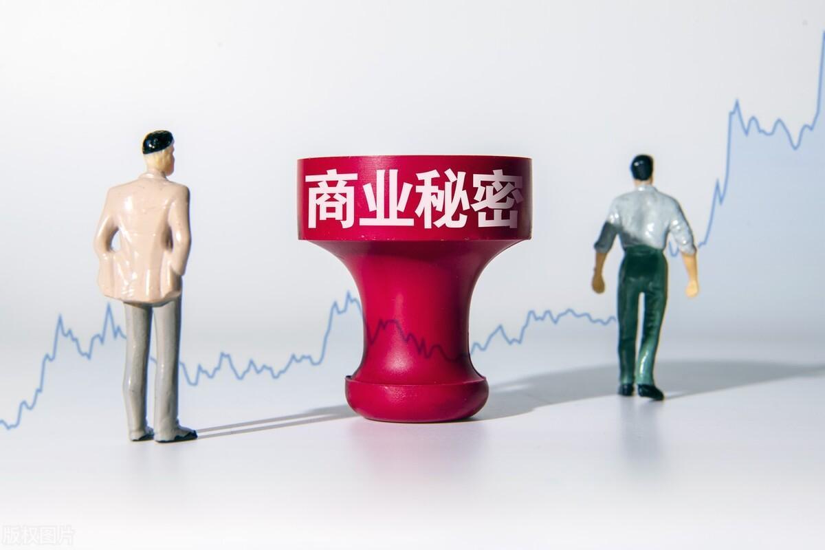 法律手段下的企业商业秘密保护策略