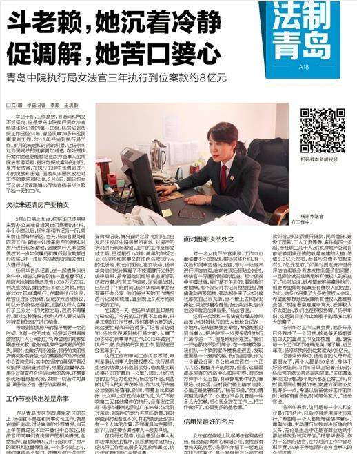 青岛女律师举报法官案件深度探究