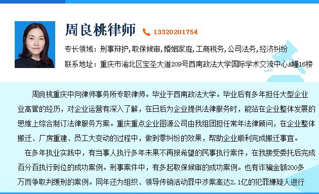 渝北区婚姻律师费用详解