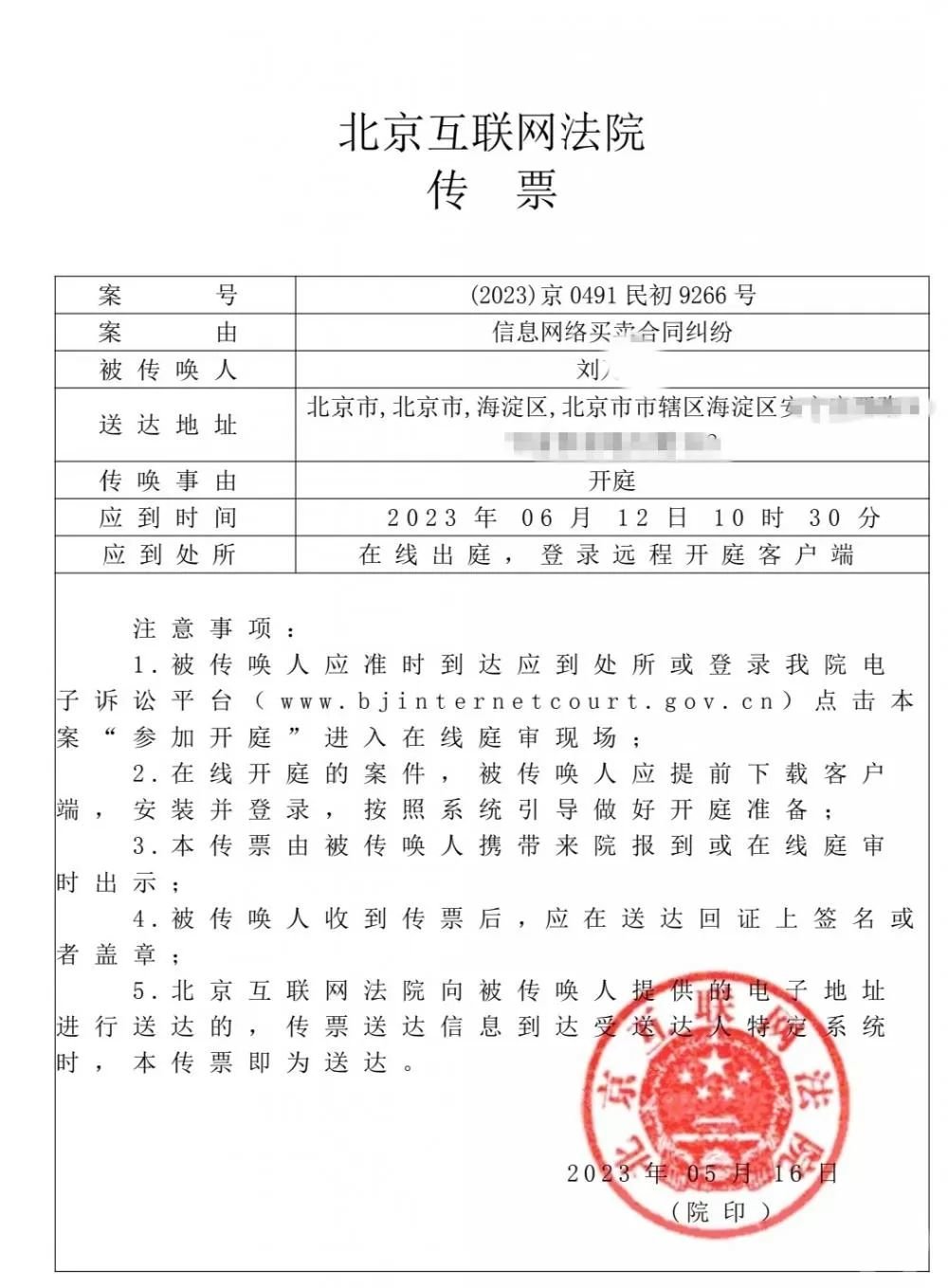 关于购买找法网律师账号的合同协议