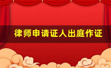 专业律师如何出具证明文件，详细指南
