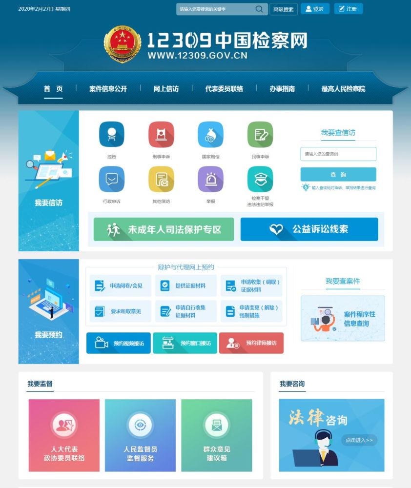 浙江律师辩护平台官网，探索与实践法律服务新模式