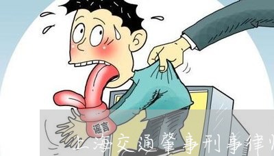 杨浦车祸律师咨询费解析，费用构成、影响因素及收费标准