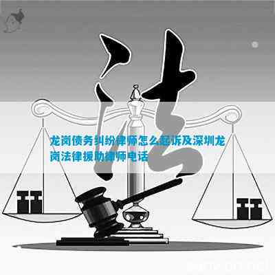深圳侵权赔偿律师的选择，专业能力与信誉并重