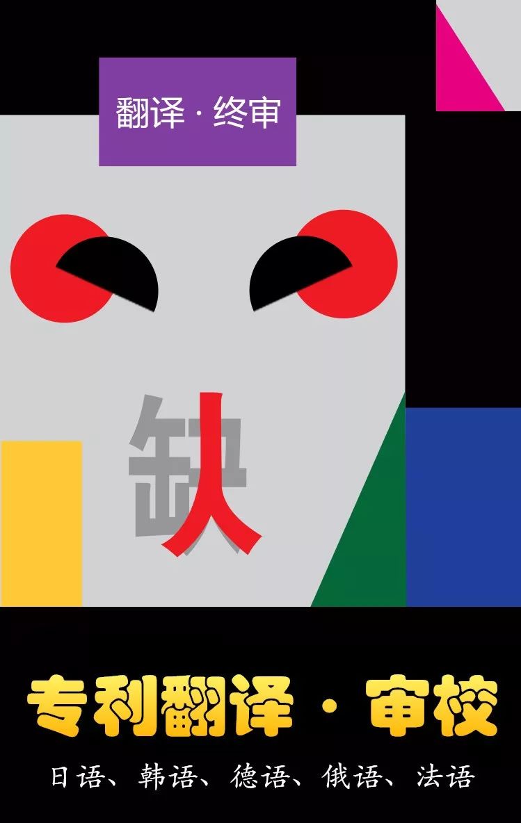 专利律师的法语要求及其重要性