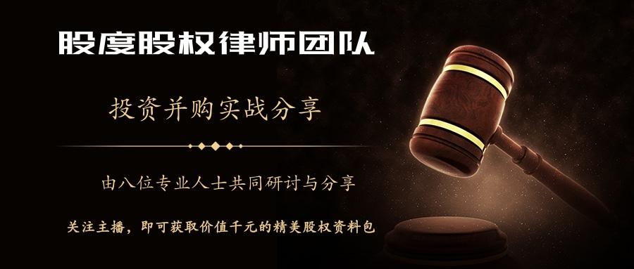 并购律师的收费方式及其考量因素