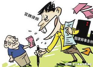 如何查律师真假？全面指南助你辨别真伪律师