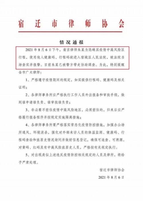 宿迁宿城婚姻律师电话，守护您的婚姻法律权益