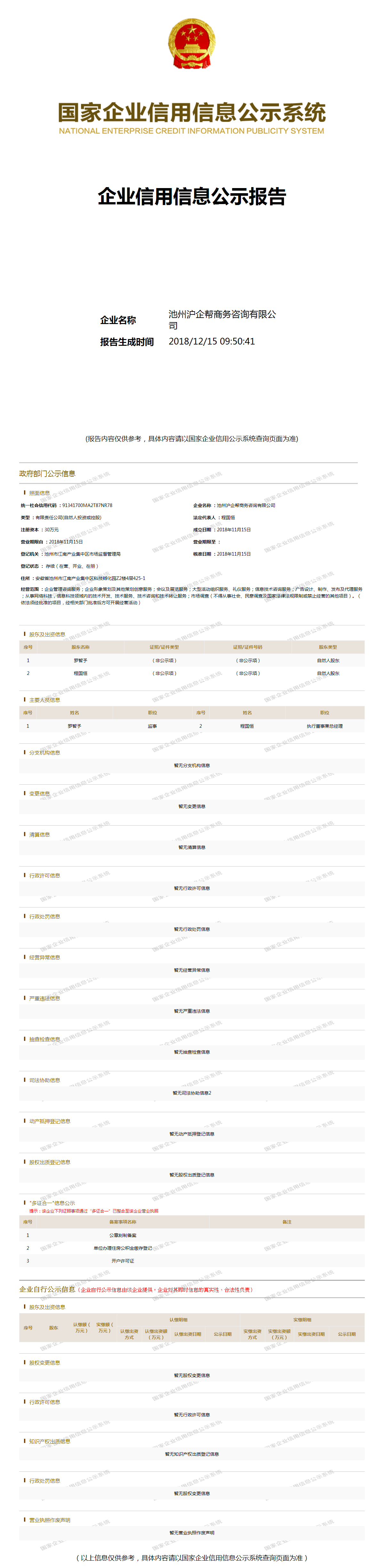 马鞍山律师待遇排名深度解析