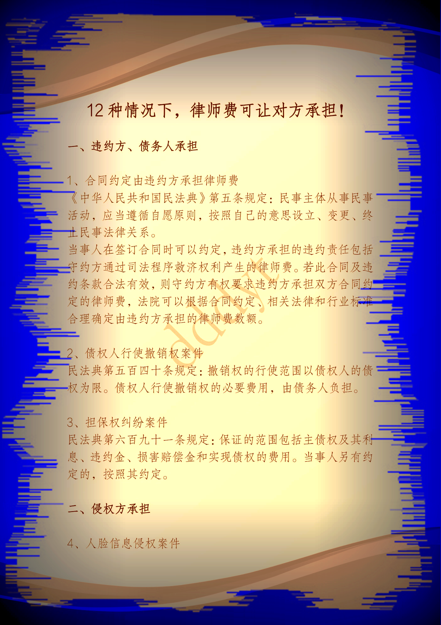 律师服务合同效力认定，理论与实践探讨